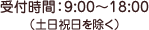 ջ֡9:0018:00